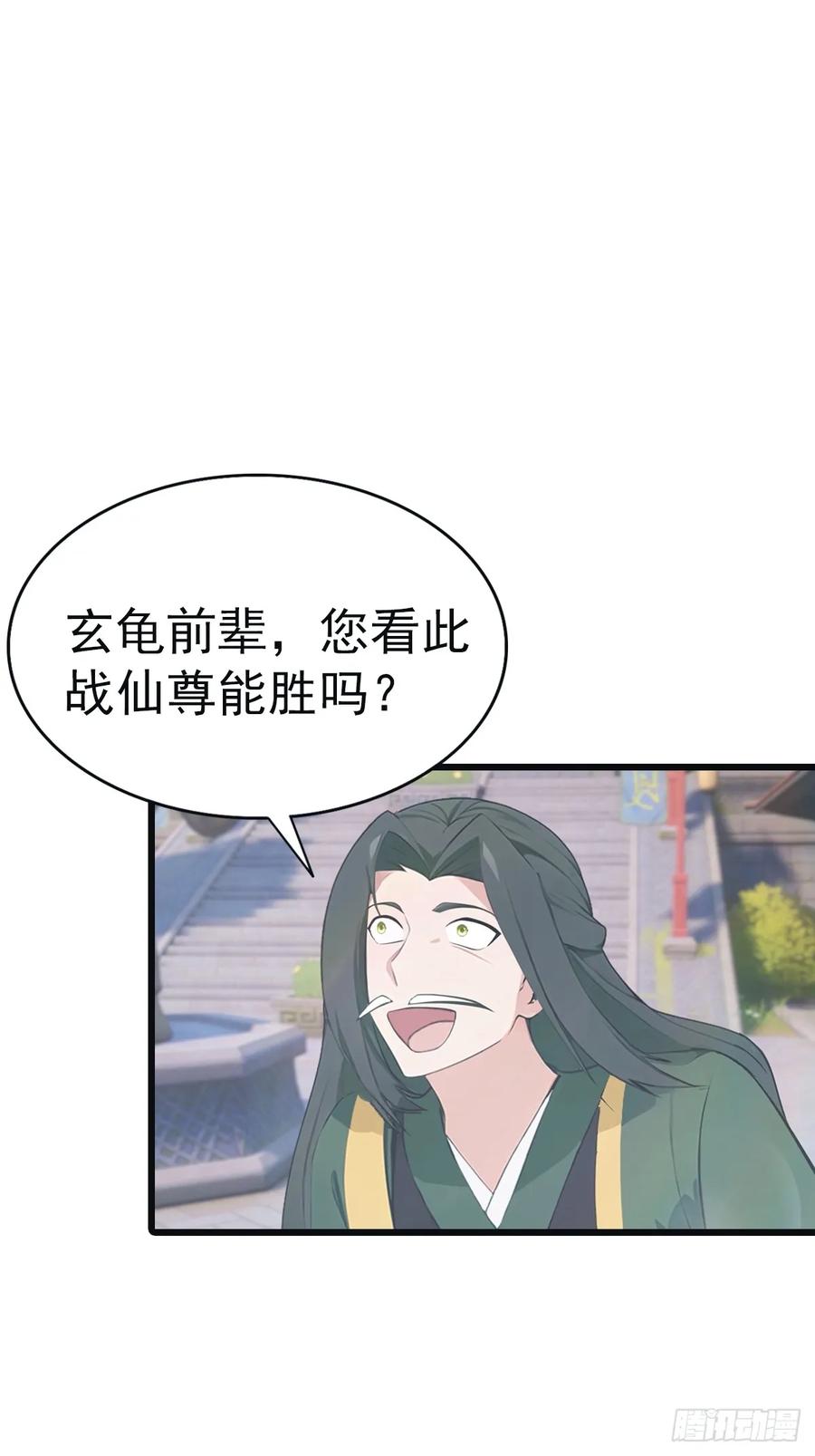 修仙归来在校园 第二季 - 第141话 见过吸星大法吗 - 第5张图