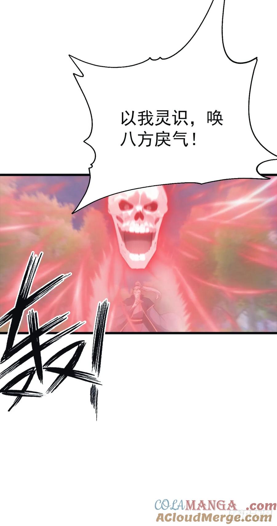 修仙归来在校园 第二季 - 第141话 见过吸星大法吗 - 第10张图