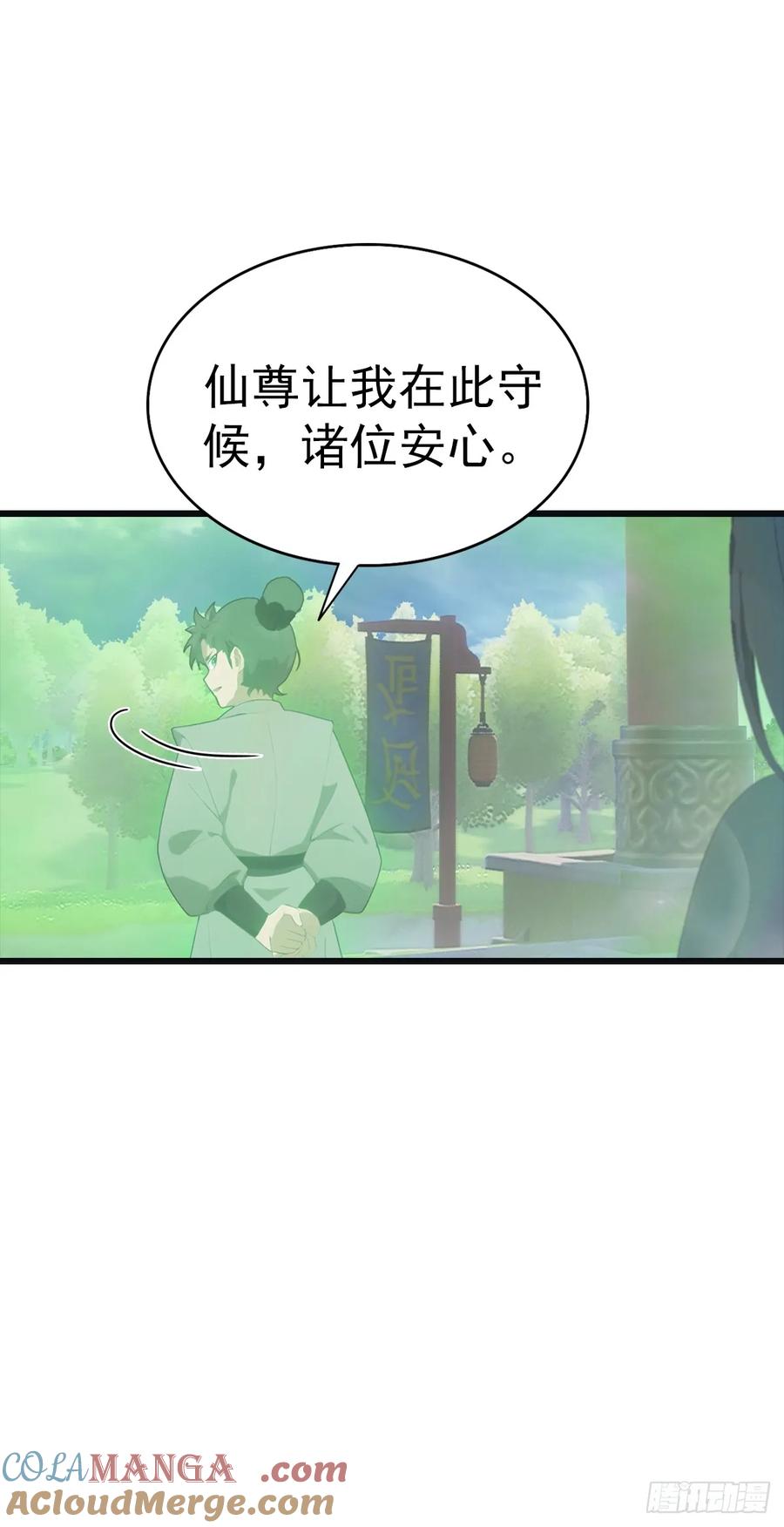 修仙归来在校园 第二季 - 第141话 见过吸星大法吗 - 第4张图