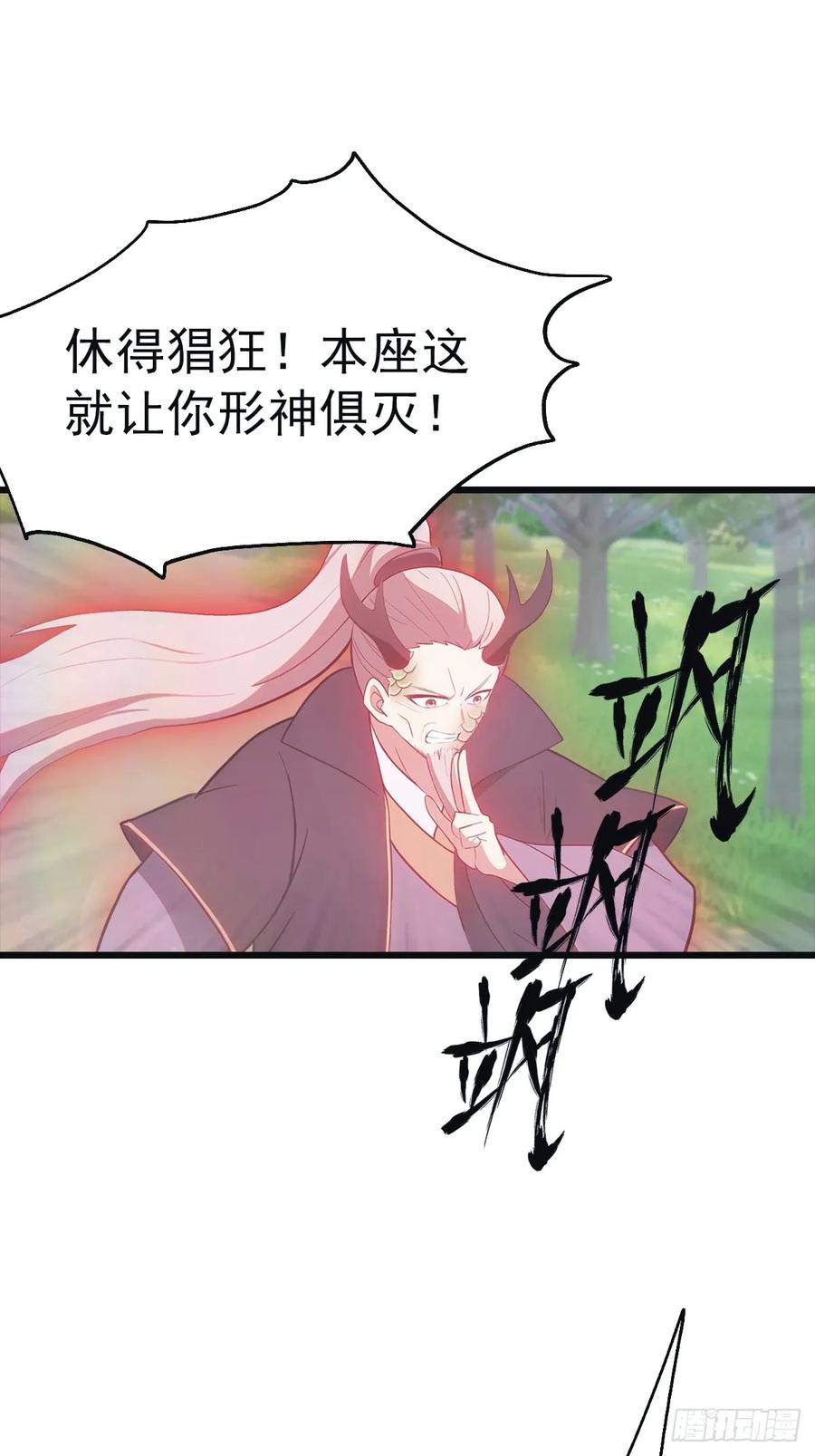 修仙归来在校园 第二季 - 第141话 见过吸星大法吗 - 第9张图