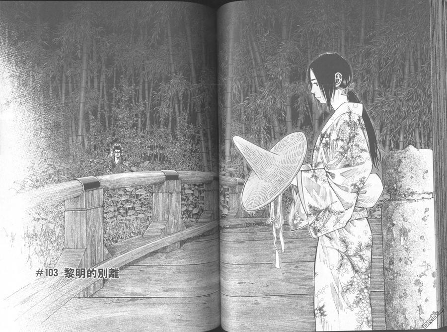 浪客行 - 第11卷 - 第59张图