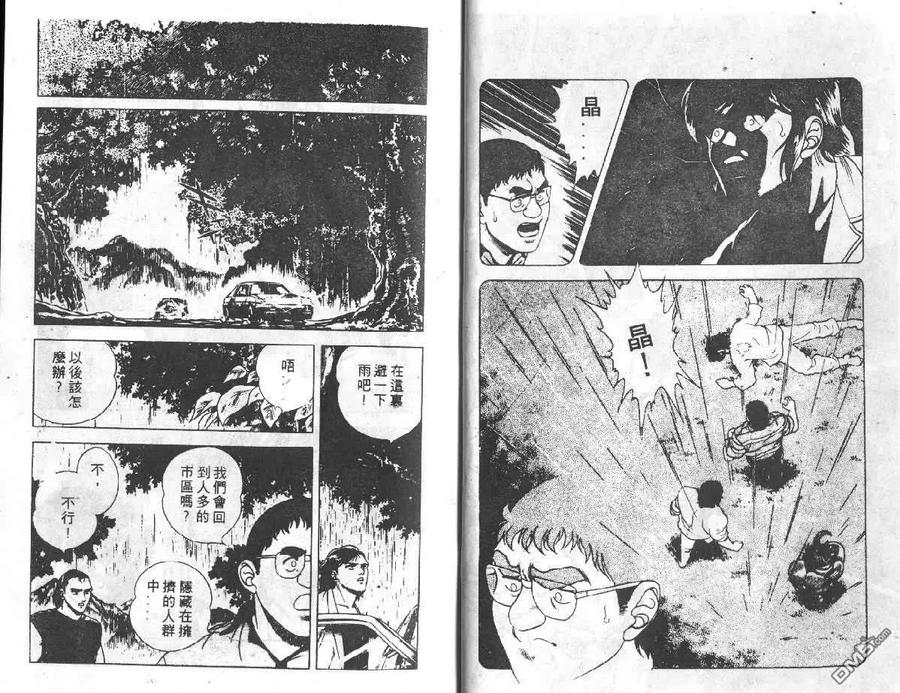 《强殖装甲凯普》第4卷 第20页