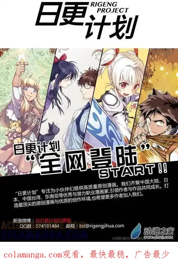 《夏洛特的道听途说》第09回 第8页
