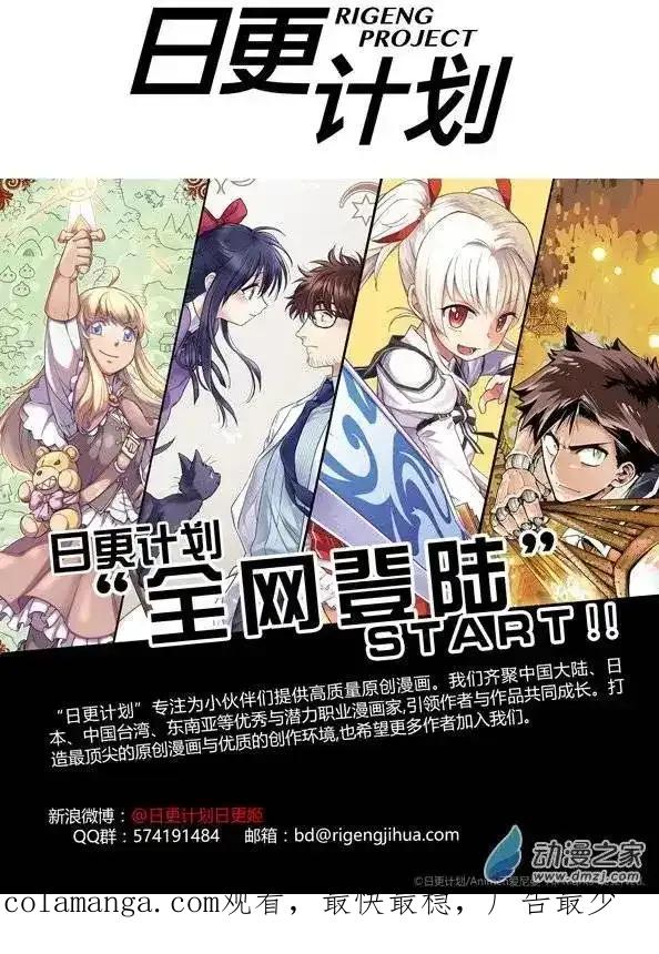《夏洛特的道听途说》第10回 第16页