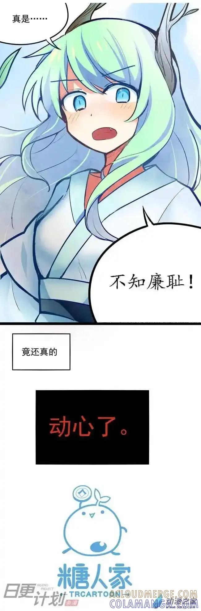 《夏洛特的道听途说》第10回 第15页