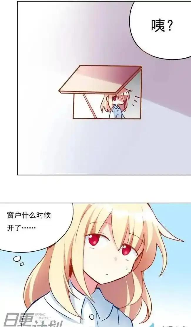 《夏洛特的道听途说》第10回 第2页