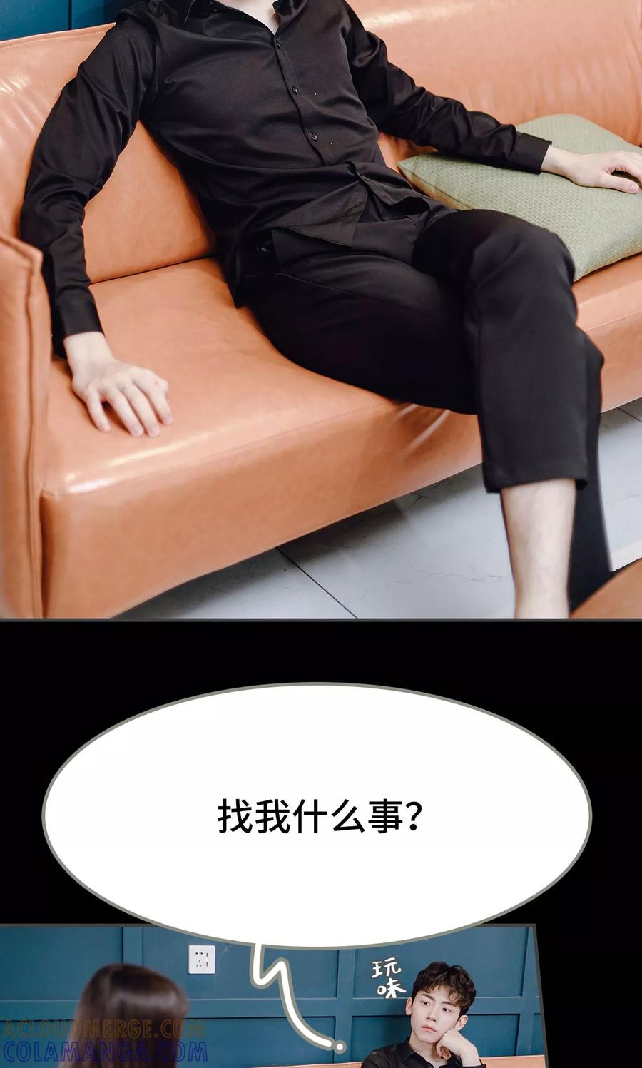 《宠婚夜袭：总裁前夫求放过》第13话 第15页
