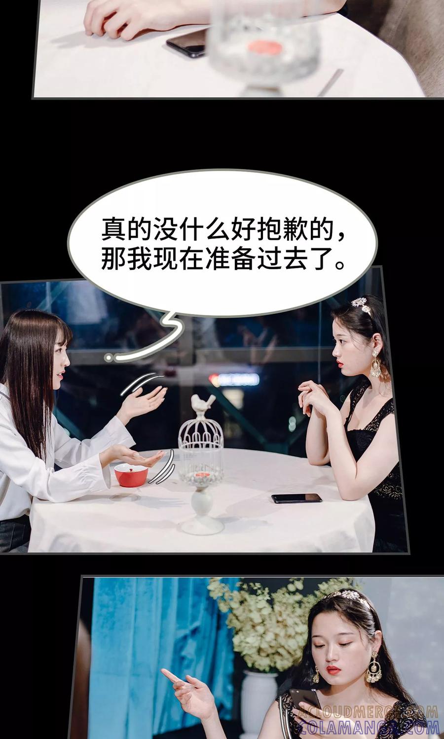 《宠婚夜袭：总裁前夫求放过》第13话 第13页