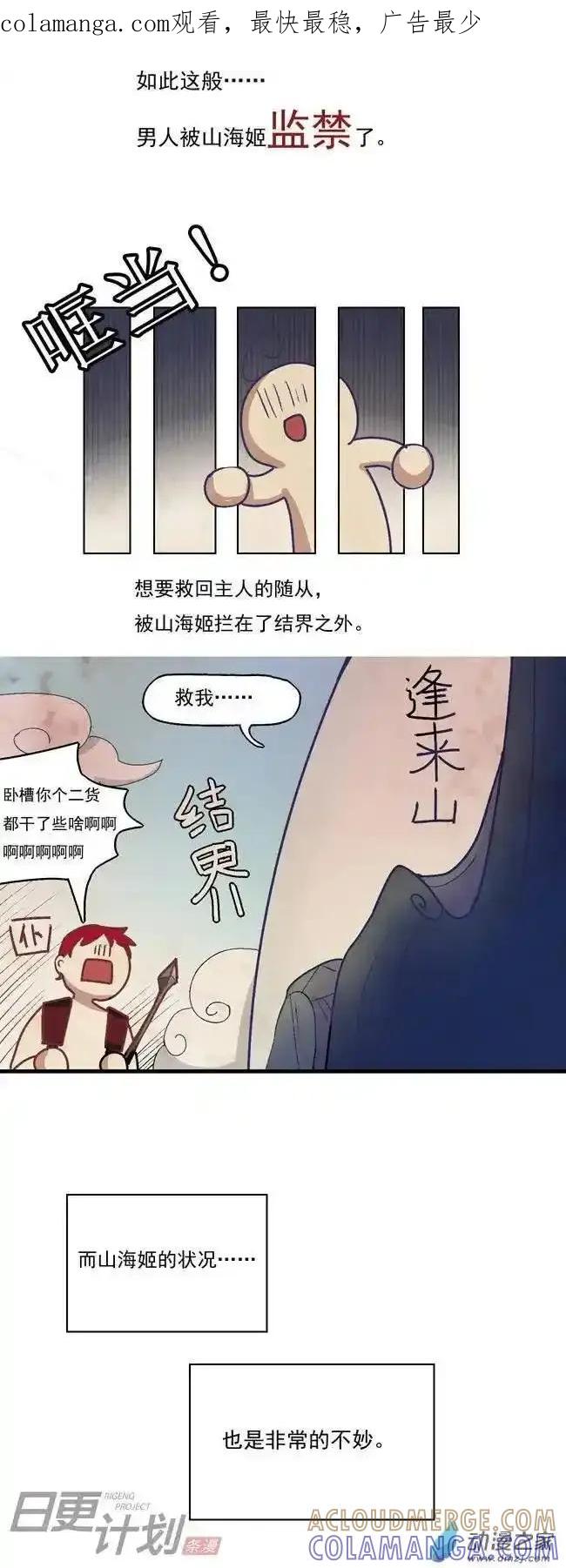 《夏洛特的道听途说》第12回 第1页