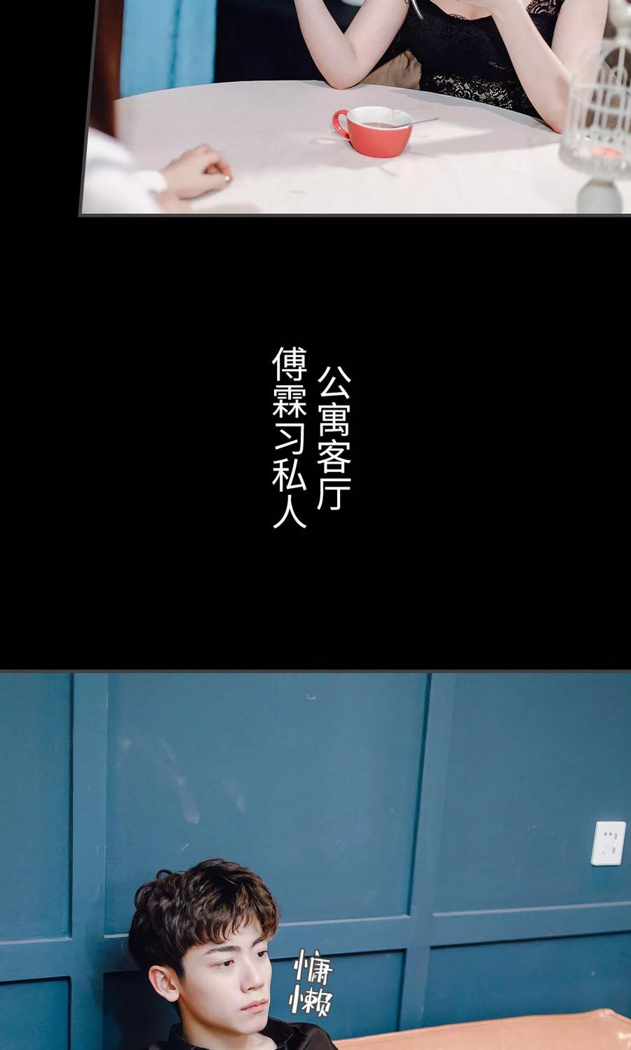 《宠婚夜袭：总裁前夫求放过》第13话 第14页