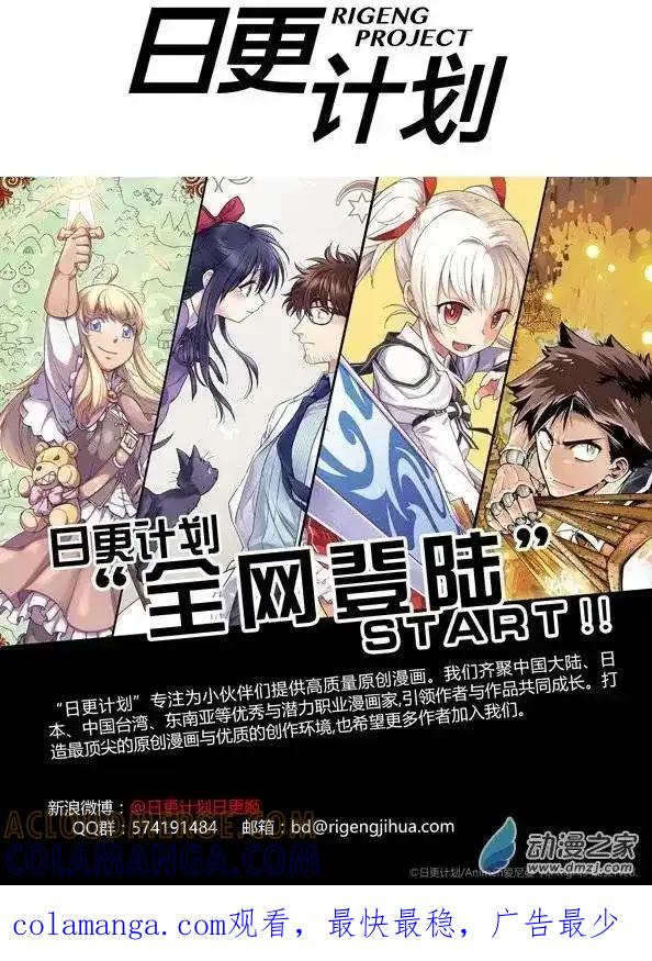 《夏洛特的道听途说》第12回 第10页