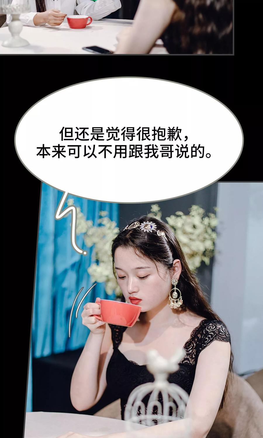 《宠婚夜袭：总裁前夫求放过》第13话 第12页