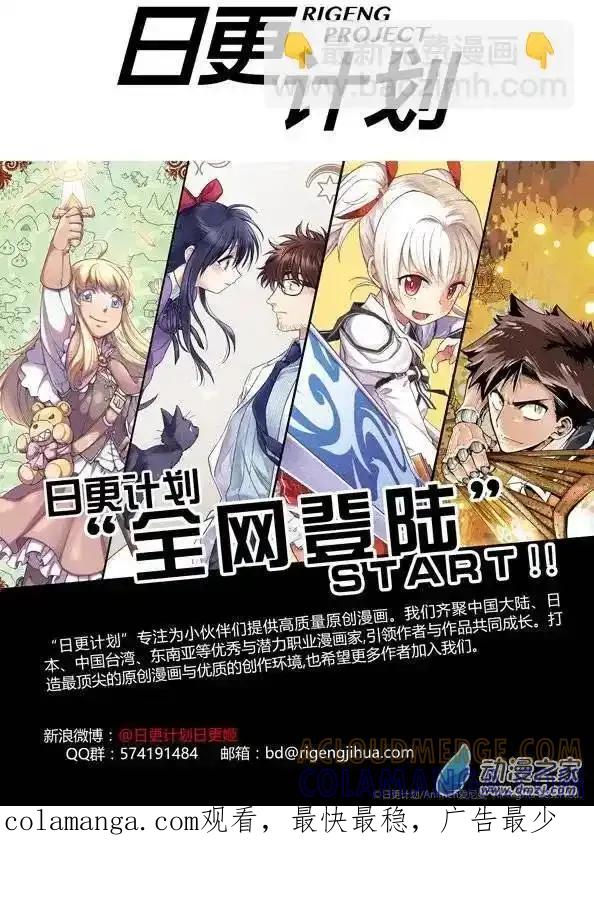 《夏洛特的道听途说》第13回 第14页