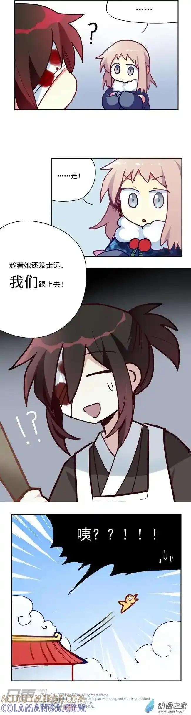 《夏洛特的道听途说》第15回 第12页