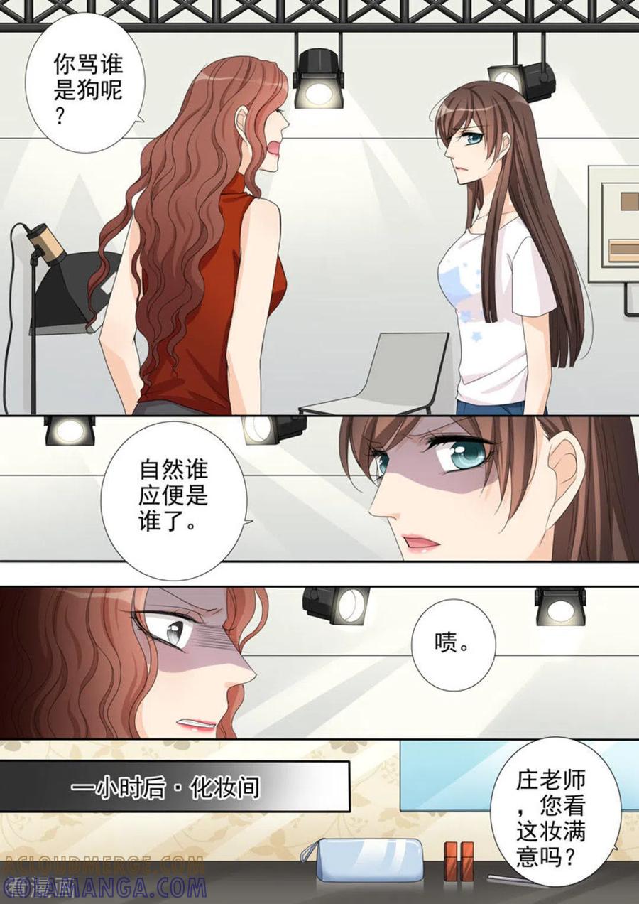 《天才萌宝一加一》第18话 第11页