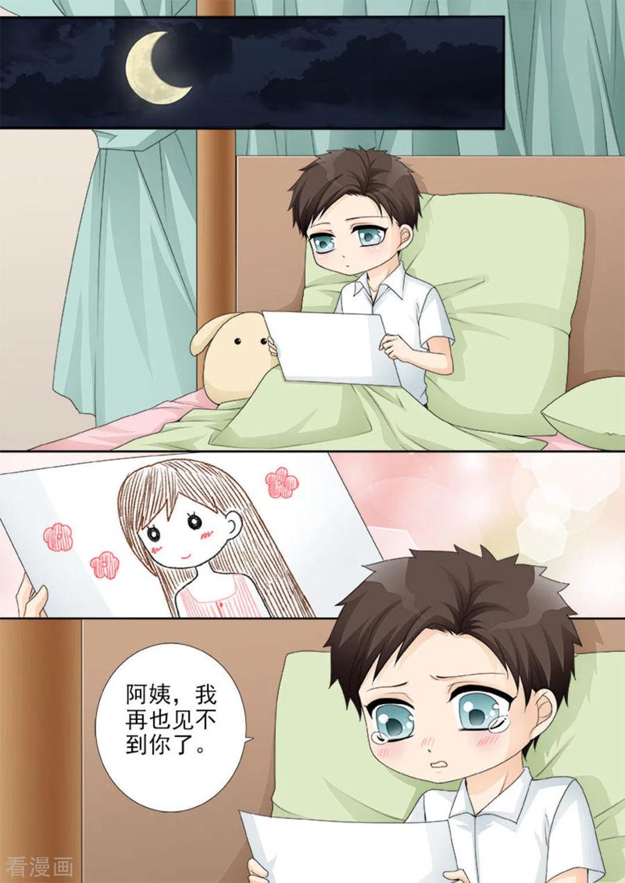 《天才萌宝一加一》第18话 第2页