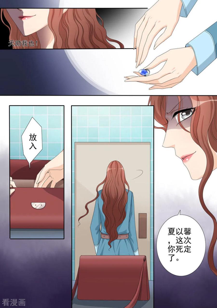 《天才萌宝一加一》第18话 第14页