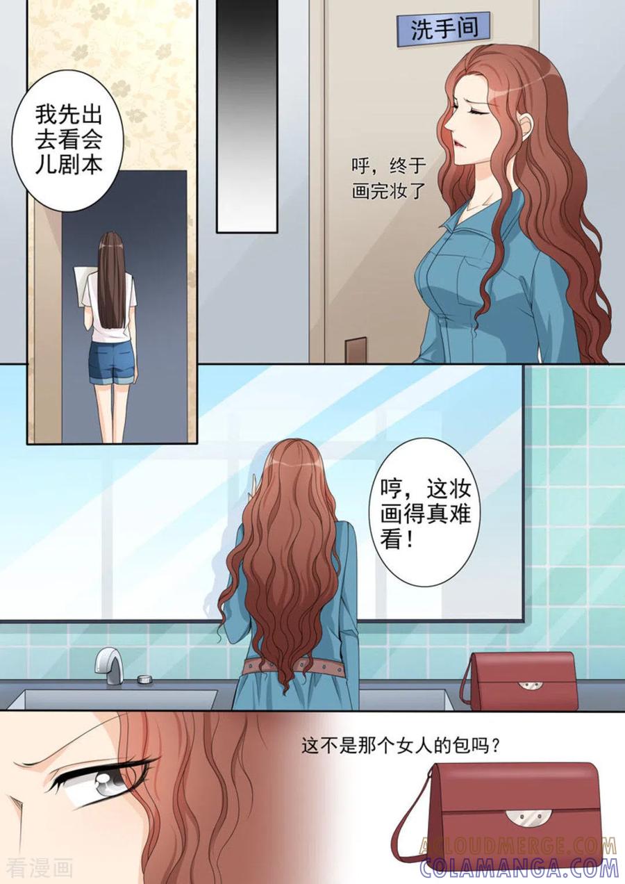 《天才萌宝一加一》第18话 第13页