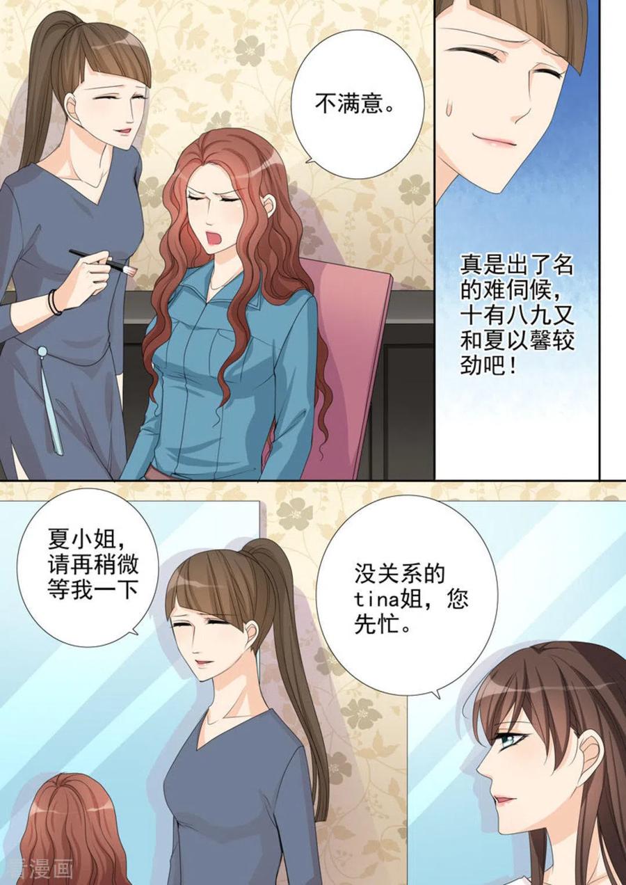 《天才萌宝一加一》第18话 第12页