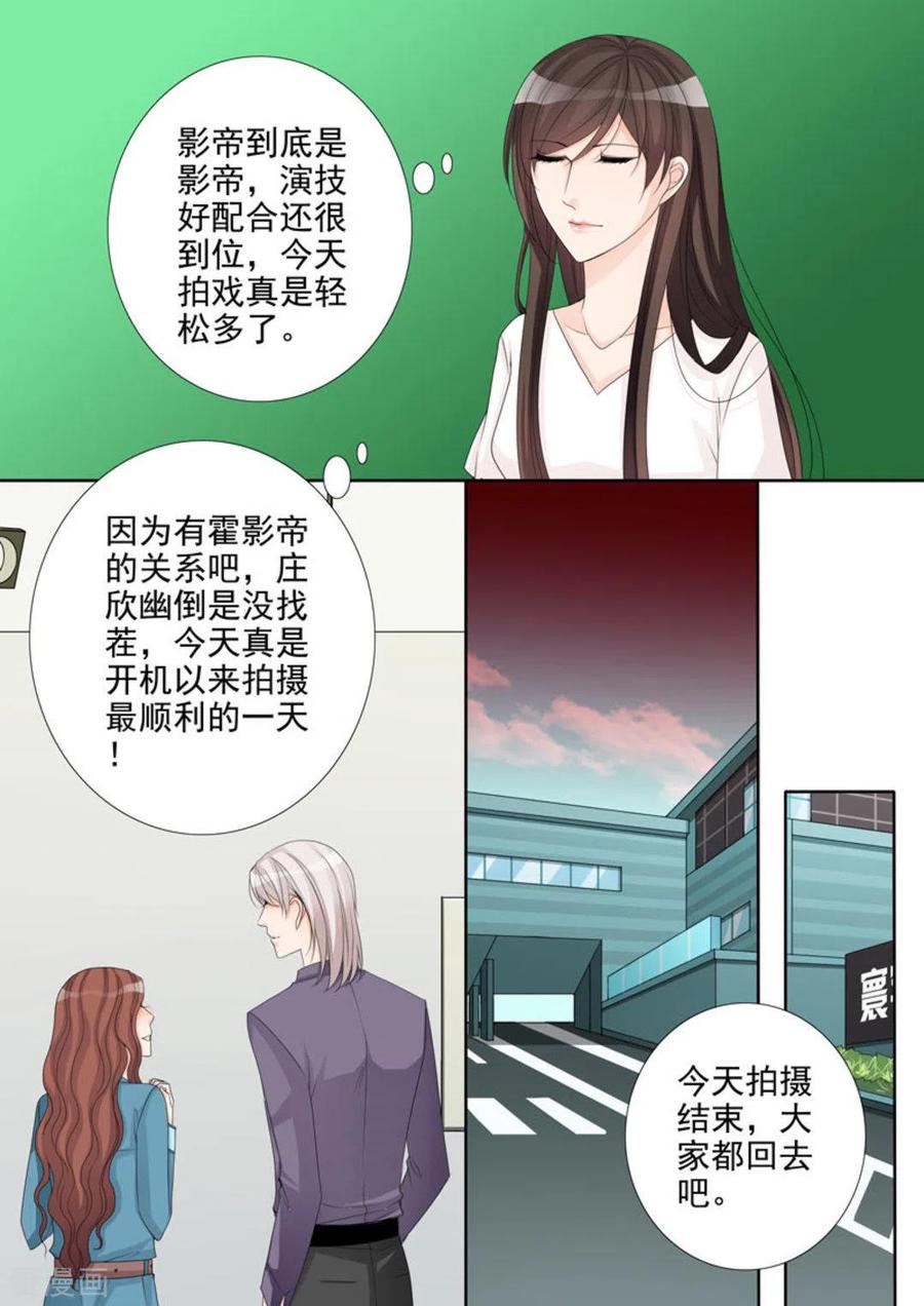 《天才萌宝一加一》第19话 第16页