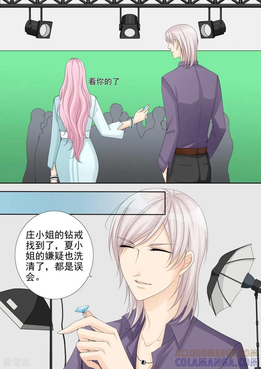 《天才萌宝一加一》第19话 第11页