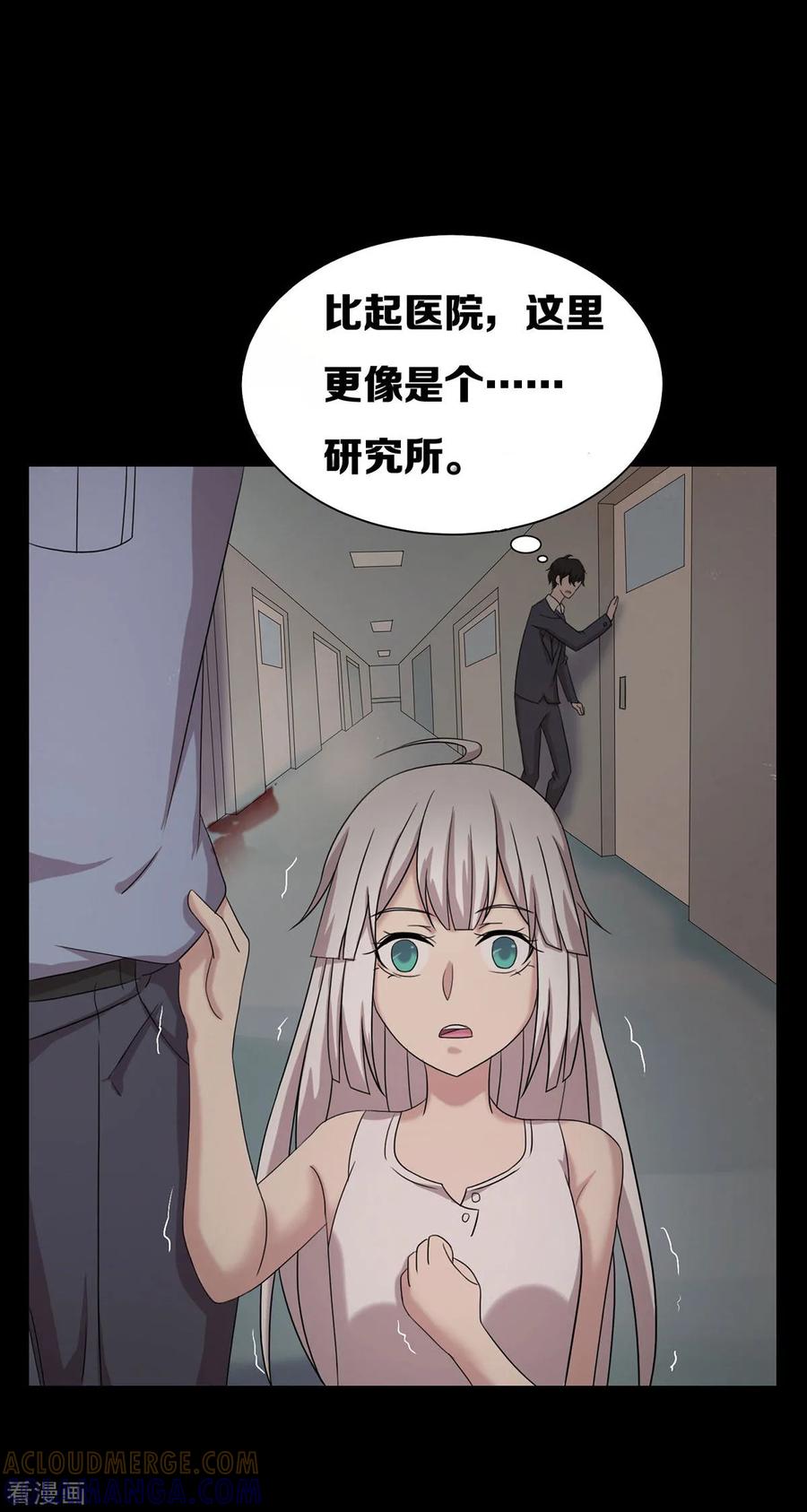 《天使之殇》第18话 第25页