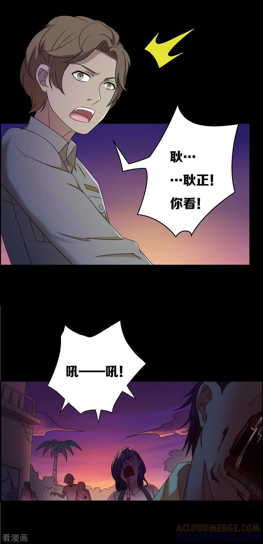 《天使之殇》第18话 第11页