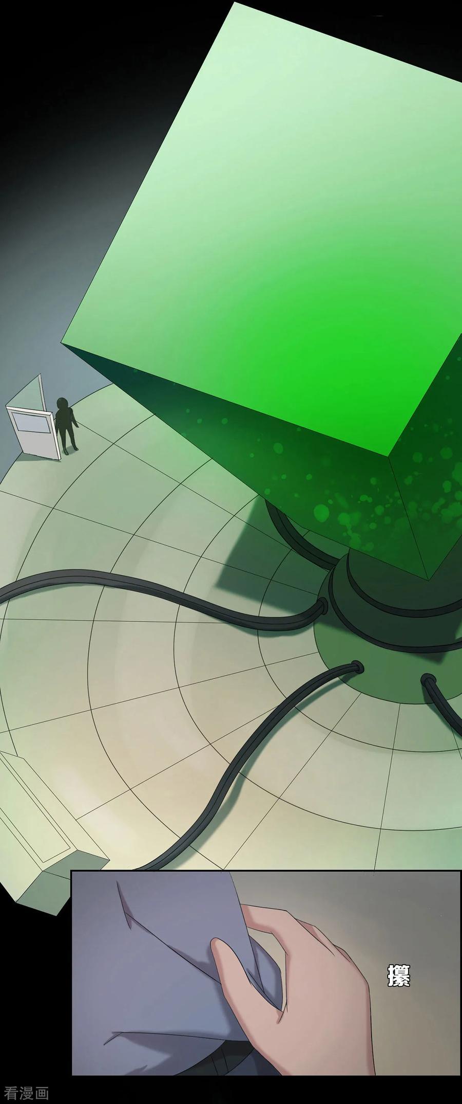 《天使之殇》第18话 第28页