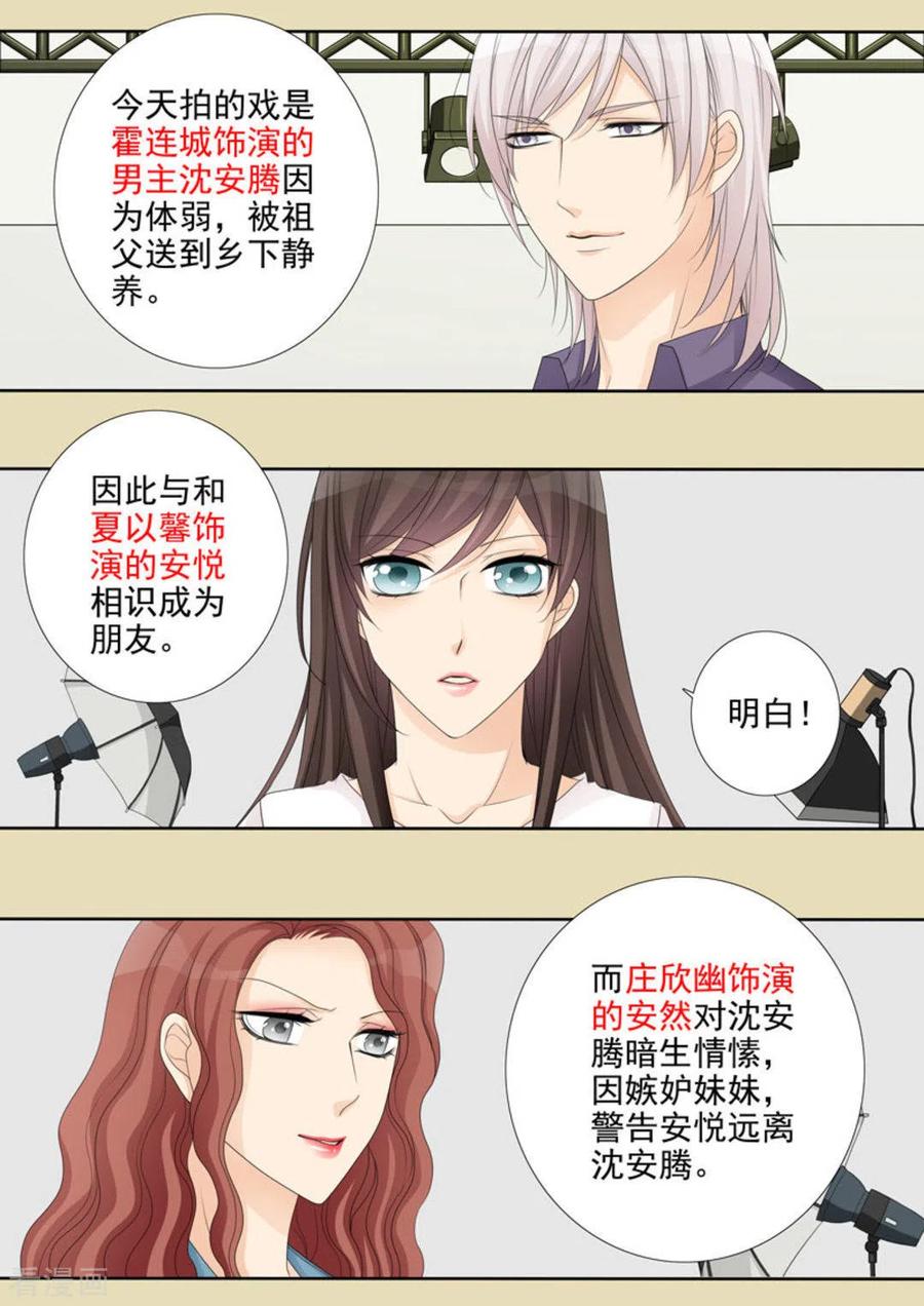 《天才萌宝一加一》第19话 第14页
