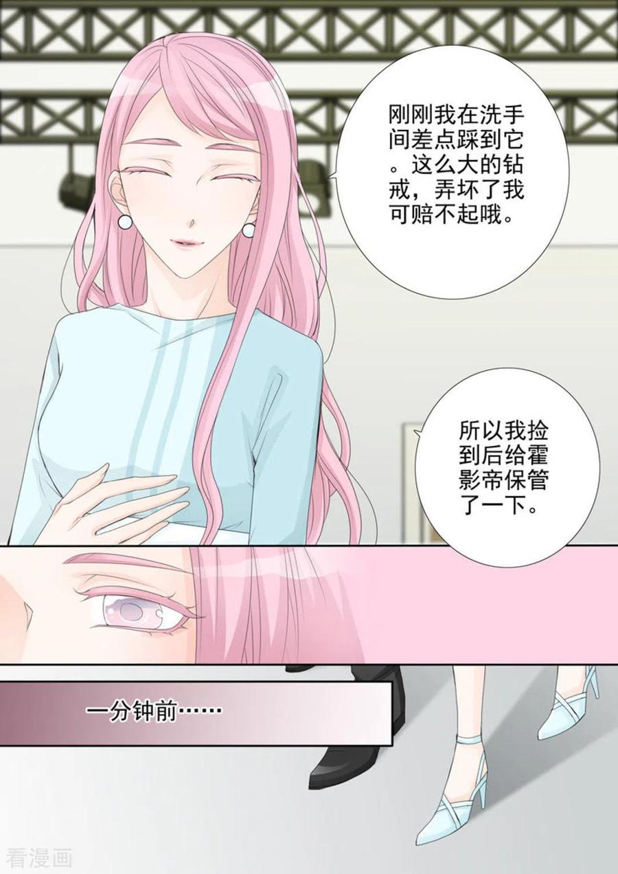 《天才萌宝一加一》第19话 第8页