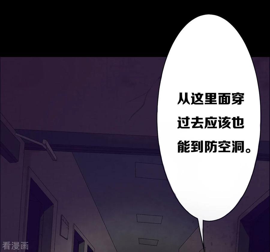 《天使之殇》第18话 第22页