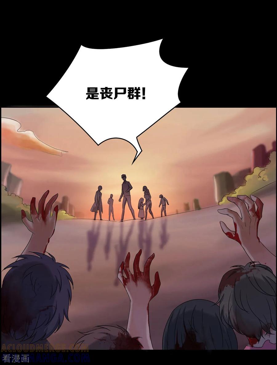 《天使之殇》第18话 第13页