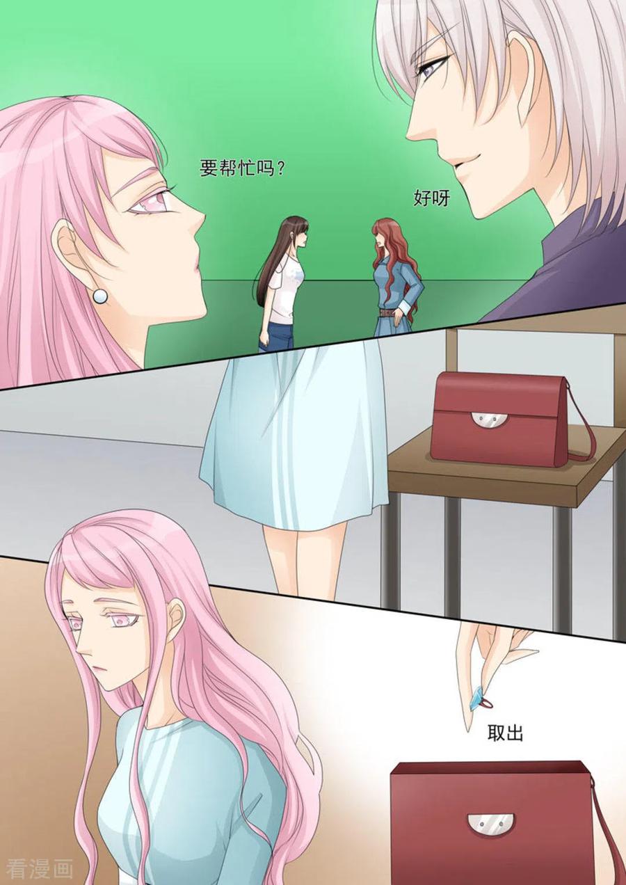 《天才萌宝一加一》第19话 第10页
