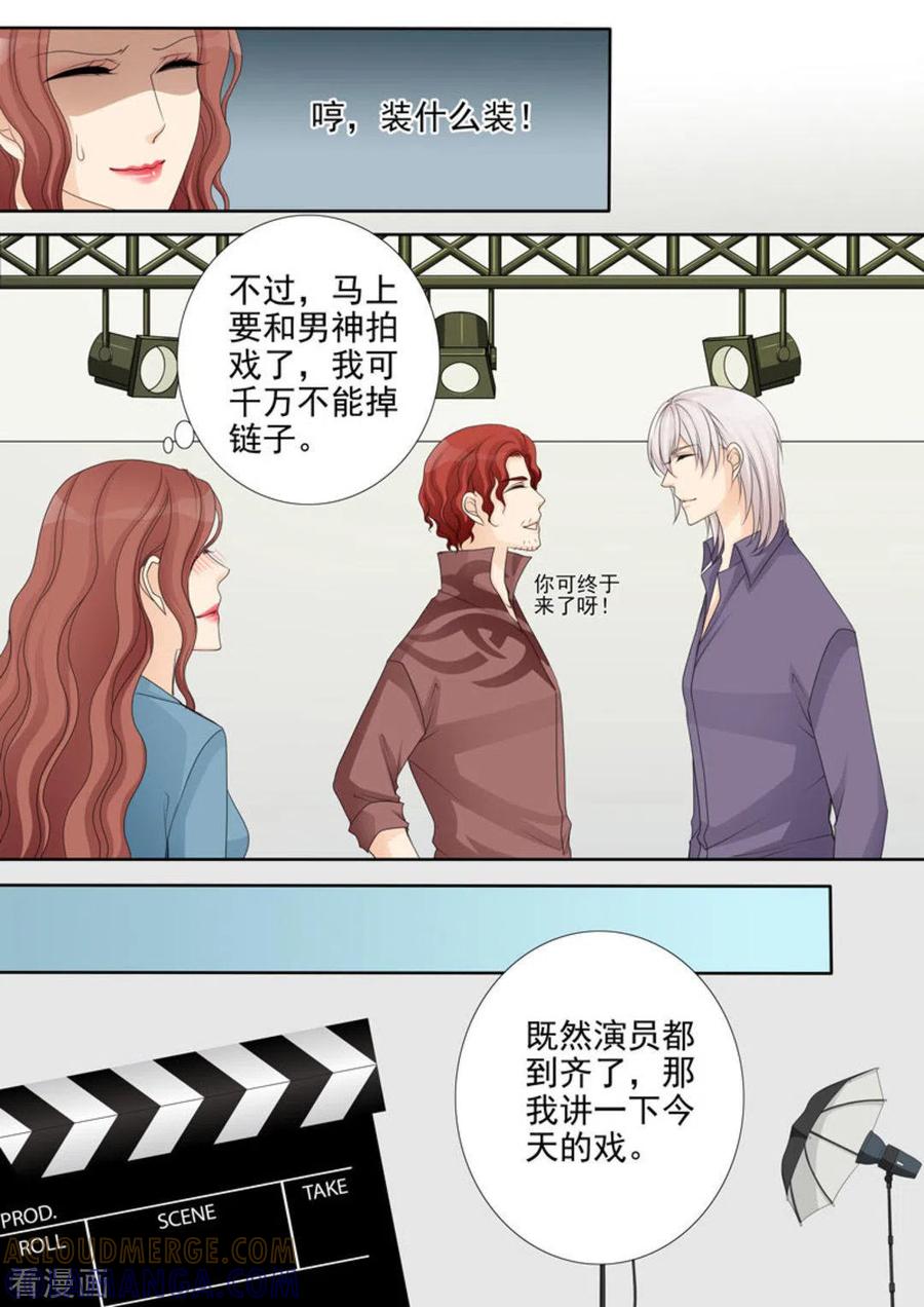 《天才萌宝一加一》第19话 第13页