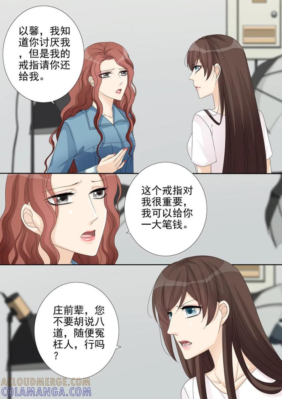 《天才萌宝一加一》第19话 第3页