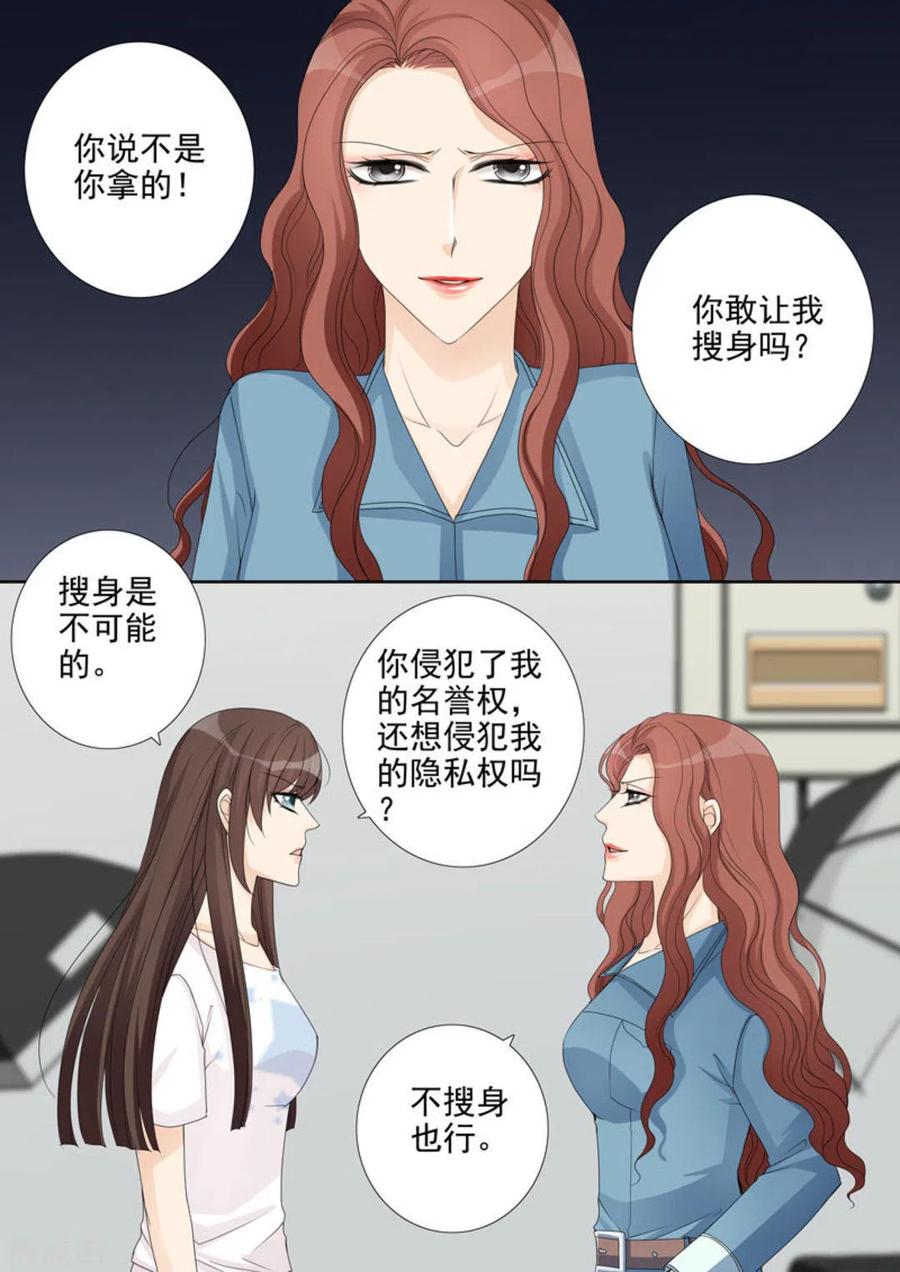 《天才萌宝一加一》第19话 第4页
