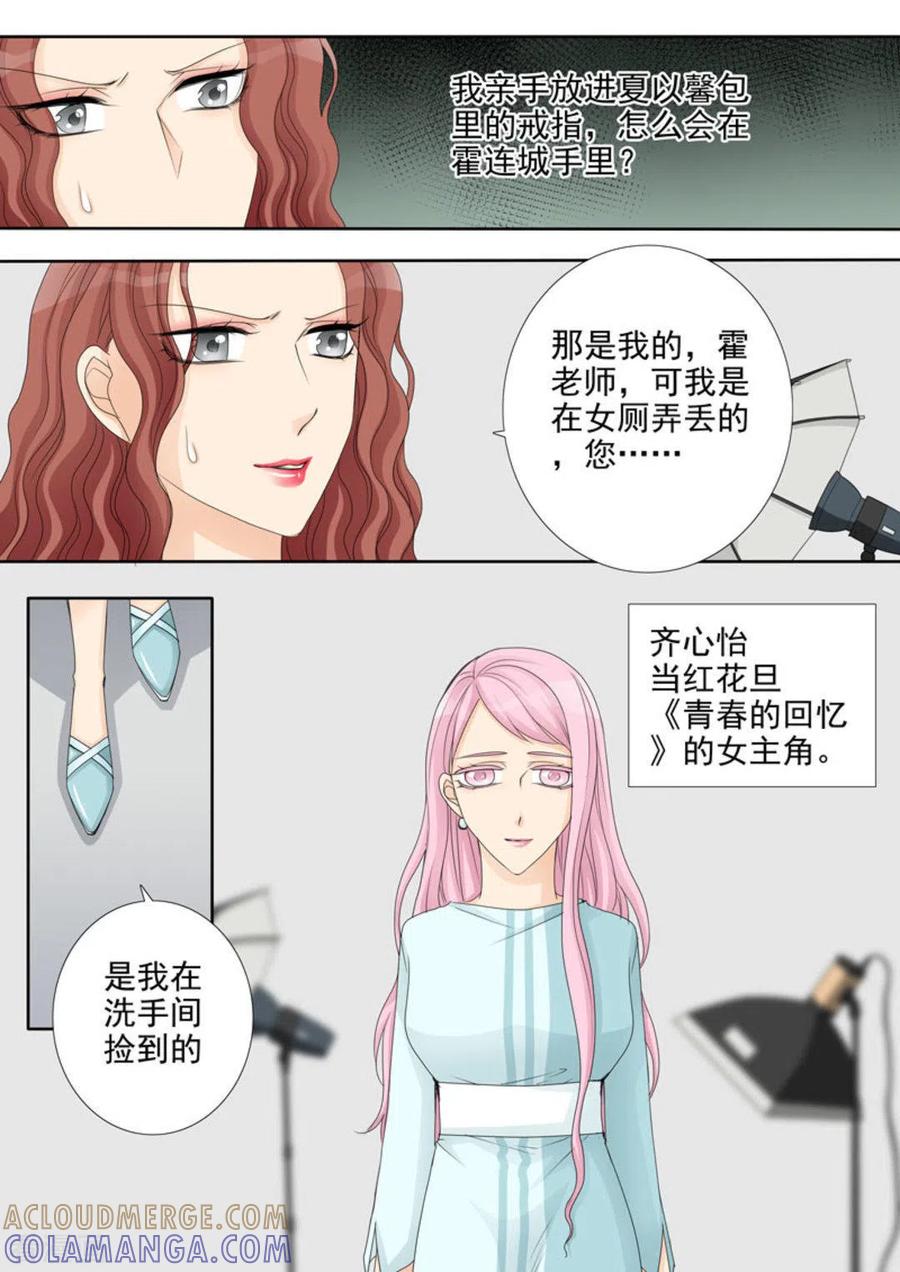 《天才萌宝一加一》第19话 第7页