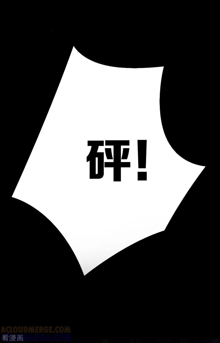 《天使之殇》第18话 第5页