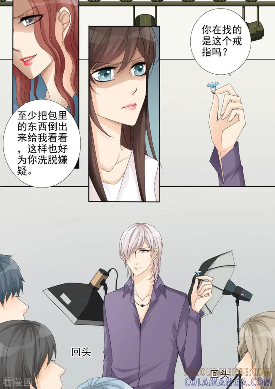 《天才萌宝一加一》第19话 第5页