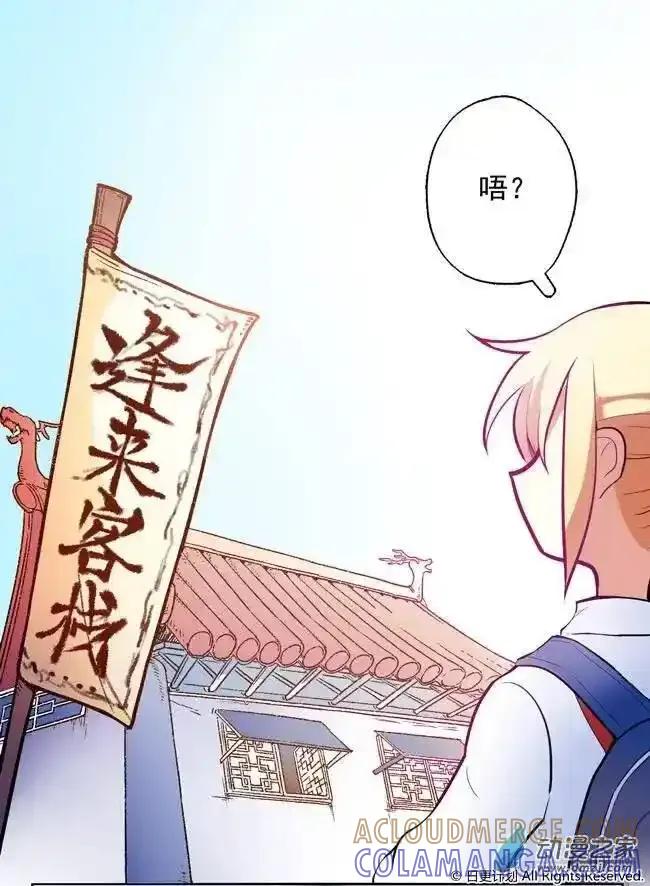 《夏洛特的道听途说》第01回 第9页