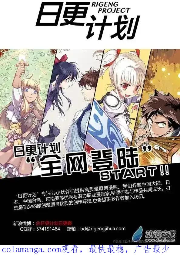 《夏洛特的道听途说》第01回 第34页