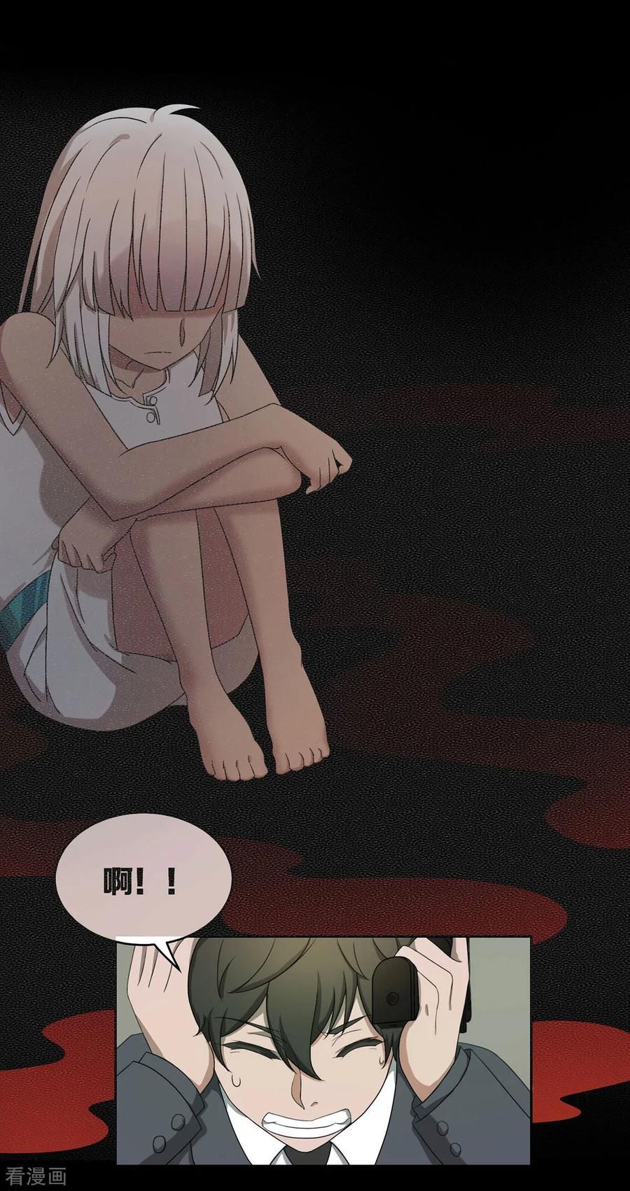 《天使之殇》第19话 第6页