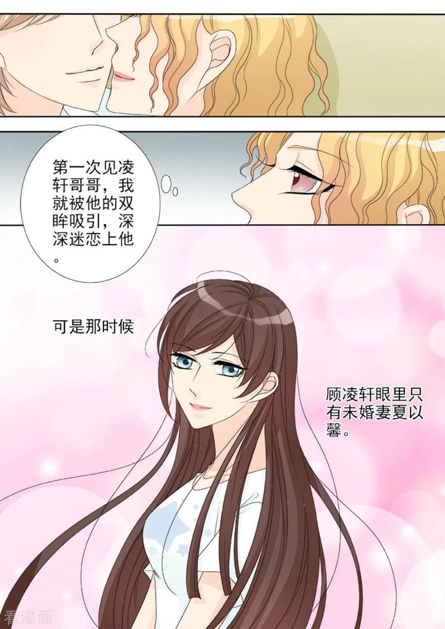《天才萌宝一加一》第20话 第16页