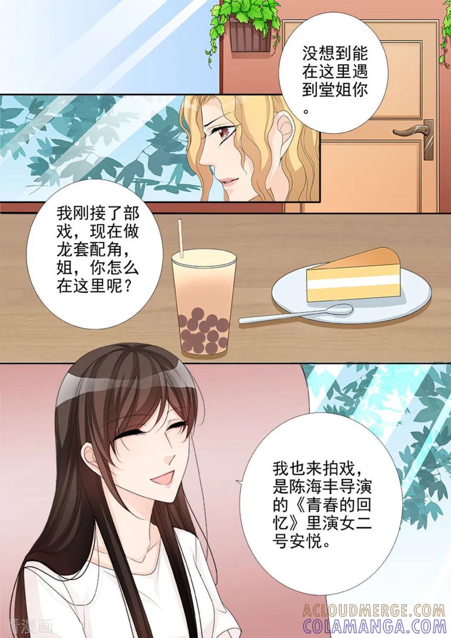 《天才萌宝一加一》第20话 第3页