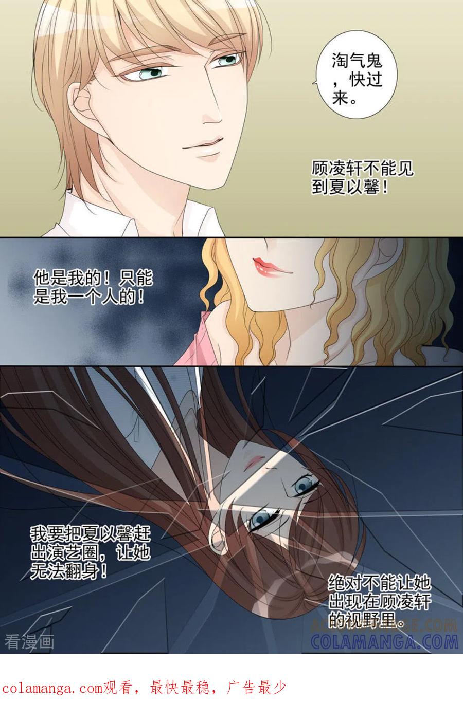《天才萌宝一加一》第20话 第17页