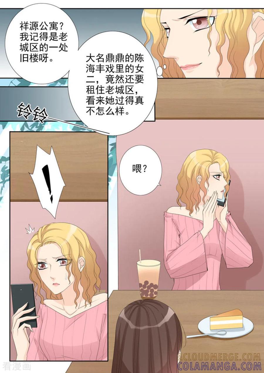 《天才萌宝一加一》第20话 第9页