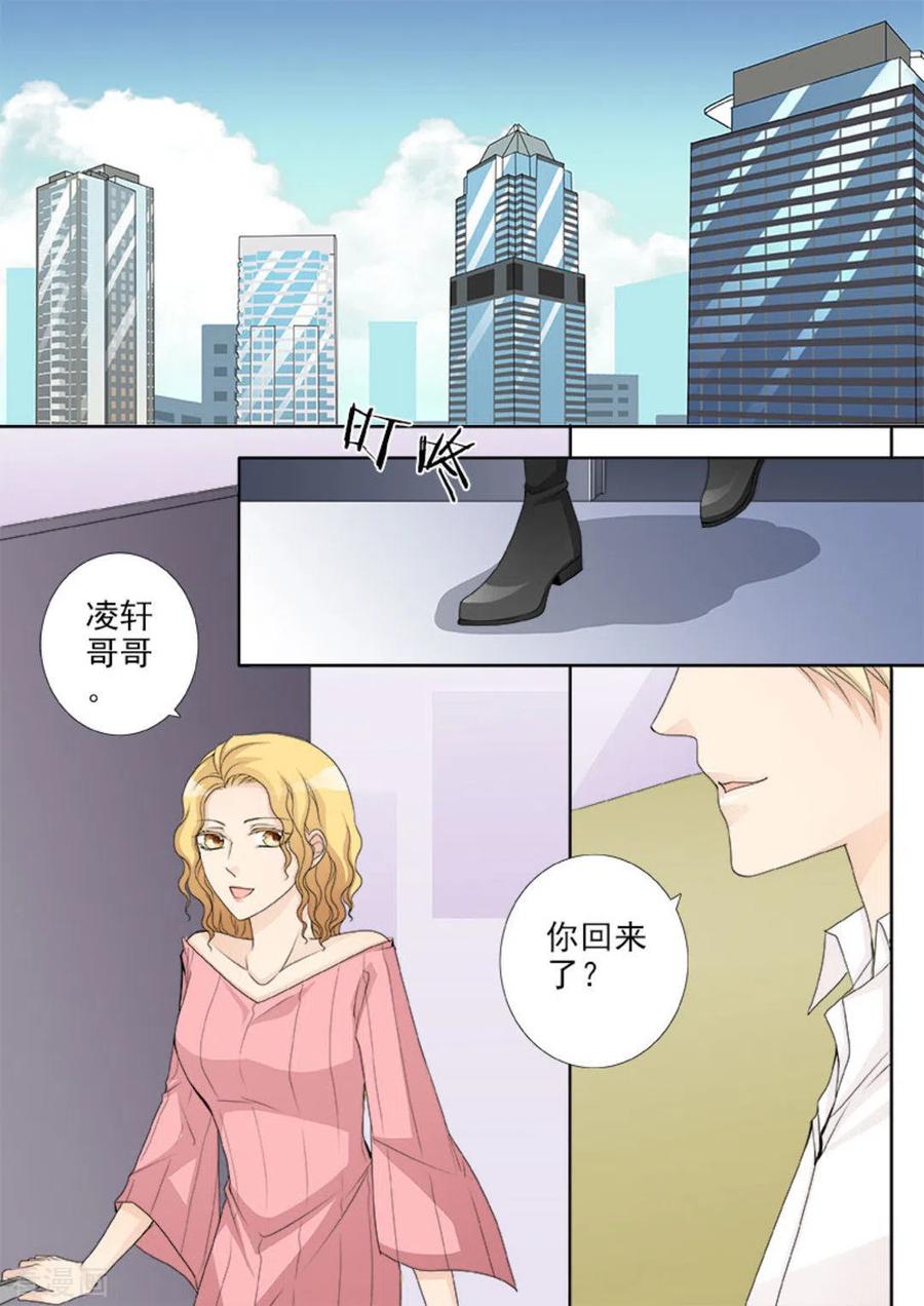 《天才萌宝一加一》第20话 第14页