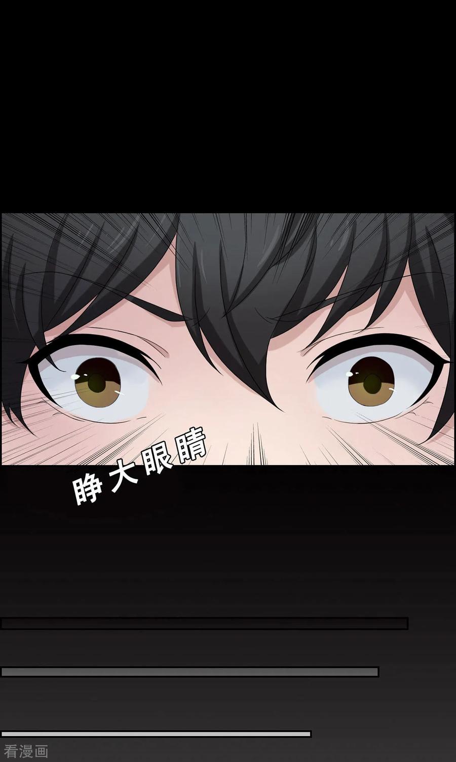 《天使之殇》第19话 第10页