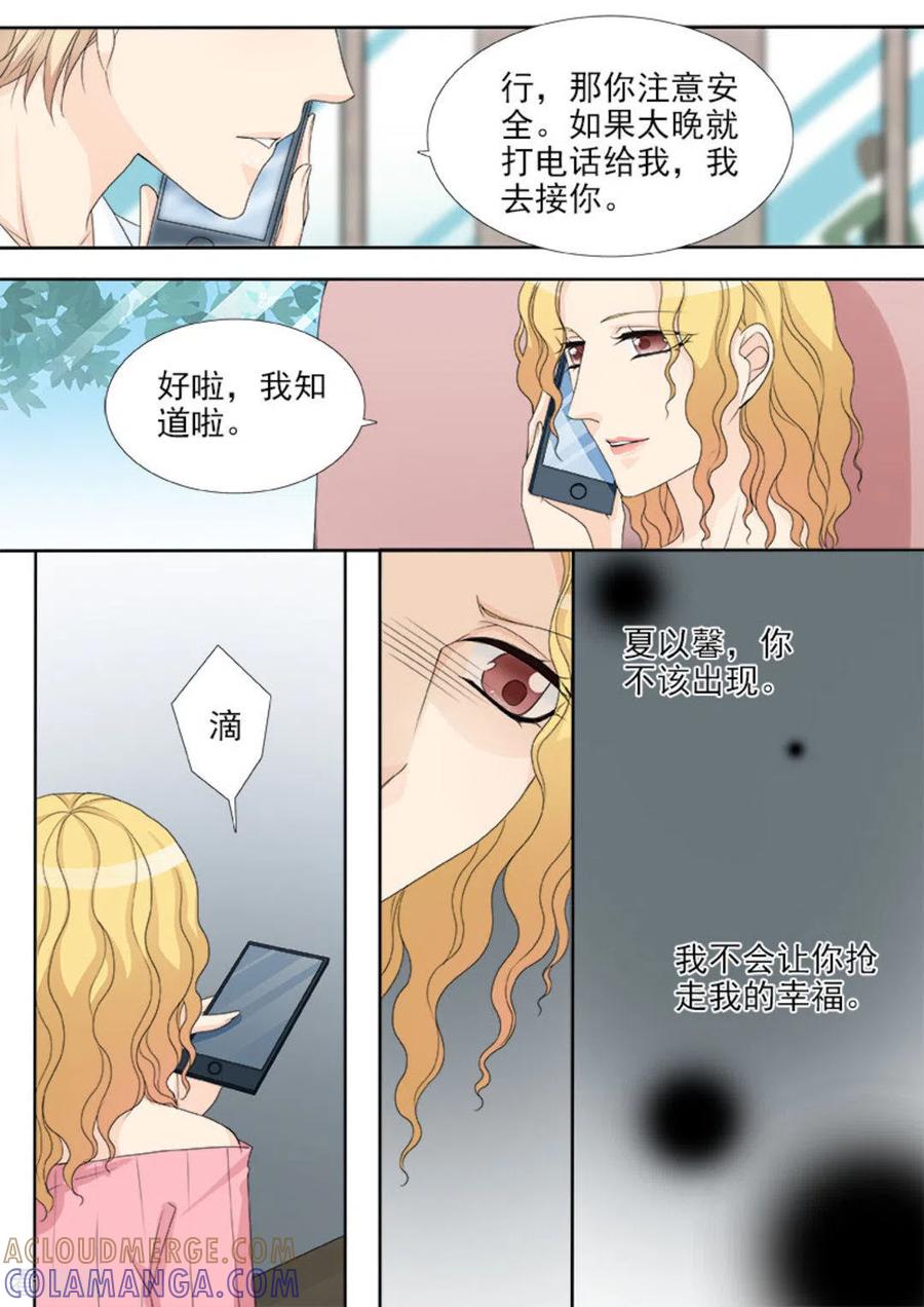 《天才萌宝一加一》第20话 第11页