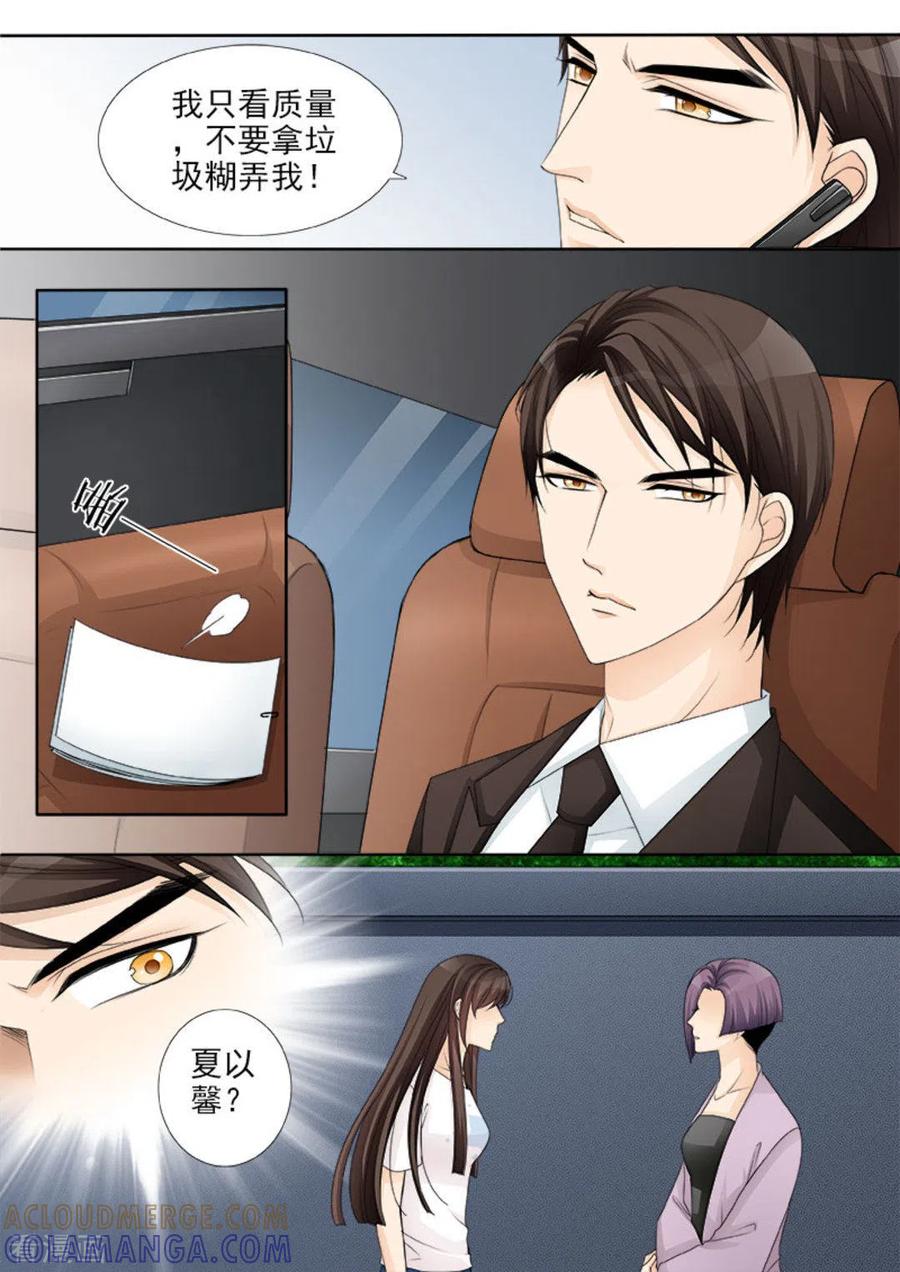 《天才萌宝一加一》第21话 第13页